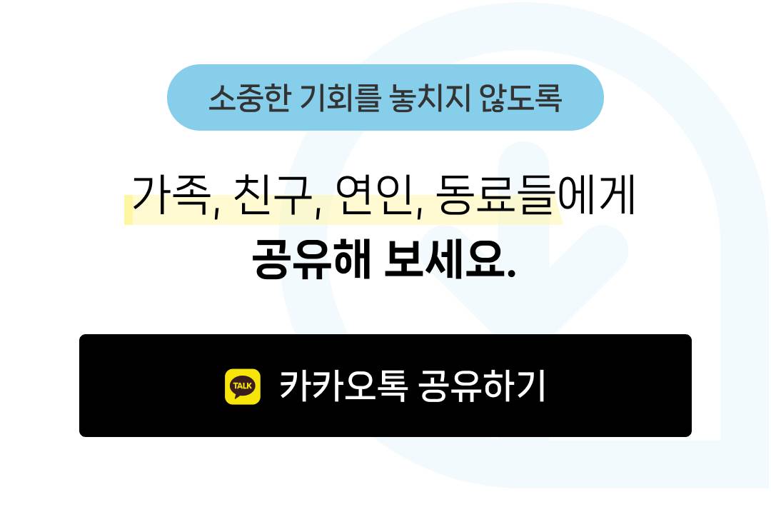 카카오톡 공유하기